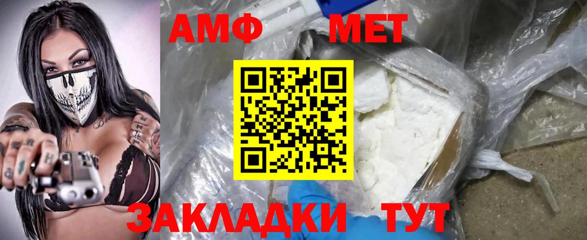 АМФ Premium  Вход с VPN  АМФЕТАМИН  Алейск 
