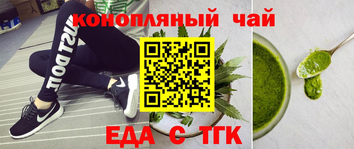 Печенье с ТГК конопля  Вход с VPN  Алейск 