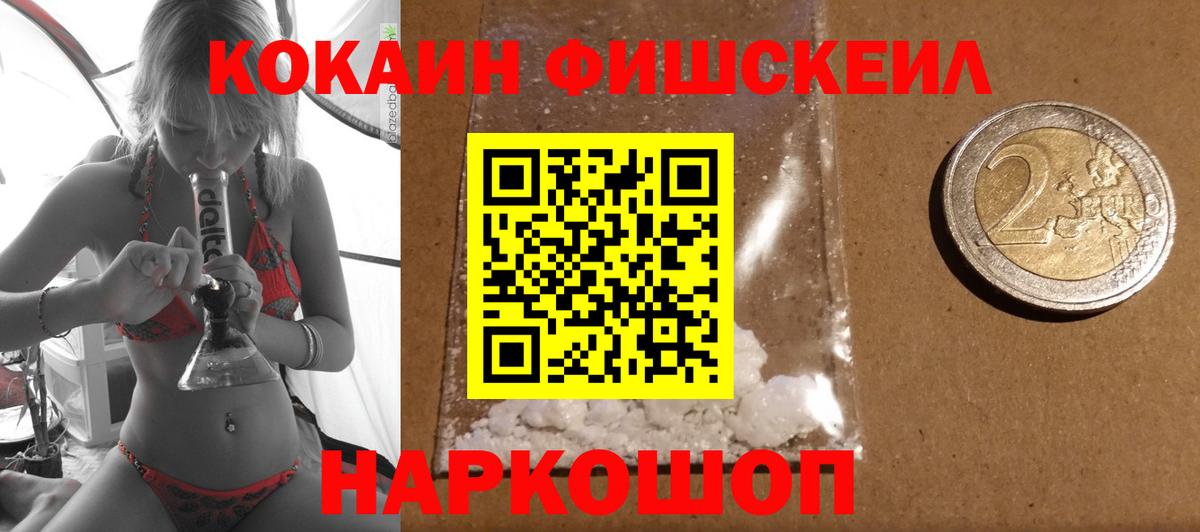 Алейск  Кокаин VHQ  Cocaine Эквадор  Кокаин  Вход с VPN 