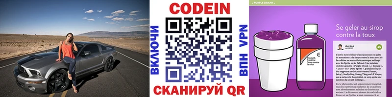 Codein напиток Lean (лин)  цены наркотик  Алейск 