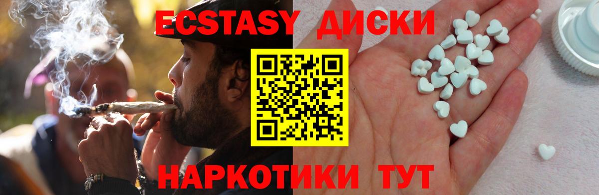 Экстази  Экстази Philipp Plein  Вход с VPN  Алейск  Экстази louis Vuitton 