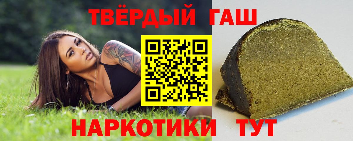 ГАШИШ индика сатива Алейск