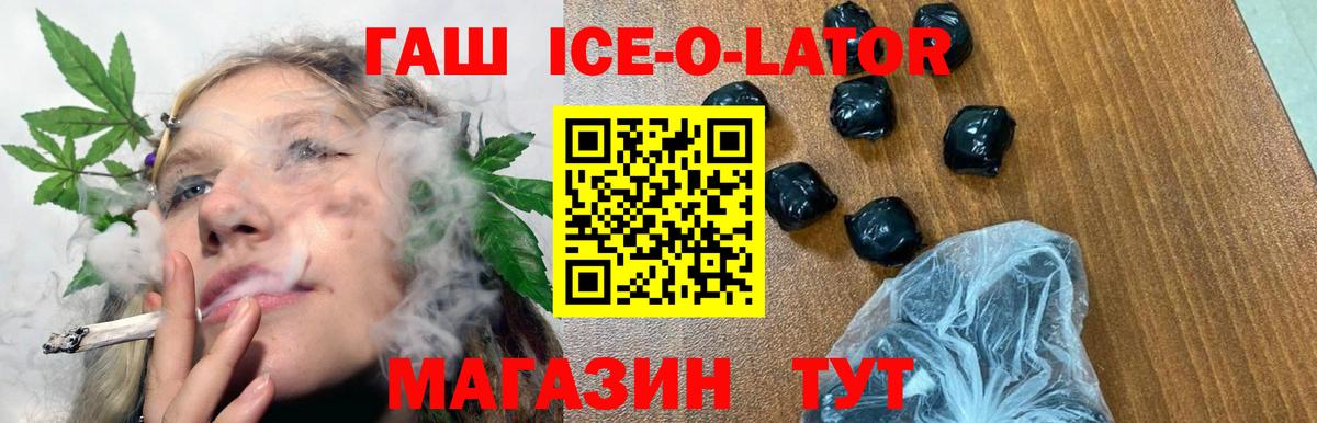 ГАШИШ Изолятор  ГАШ  Алейск  ГАШ убойный  Вход с VPN 