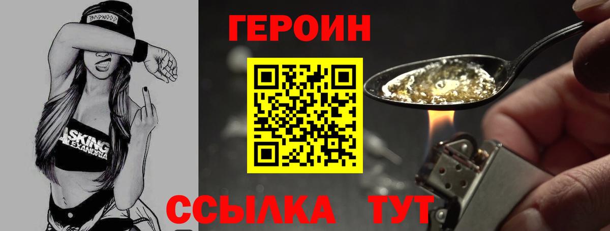 ГЕРОИН афганец Алейск