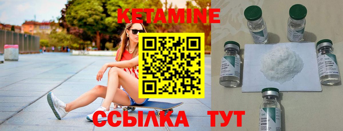 КЕТАМИН VHQ Алейск