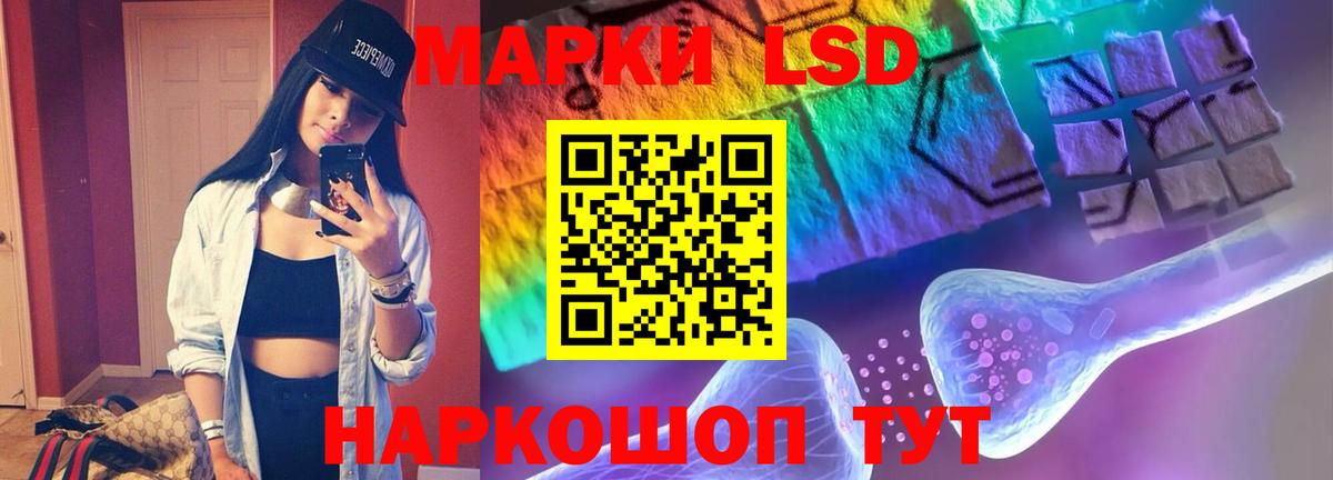ЛСД экстази кислота Алейск