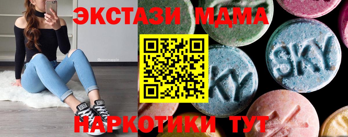 Алейск  MDMA VHQ  MDMA  Вход с VPN  MDMA кристаллы 