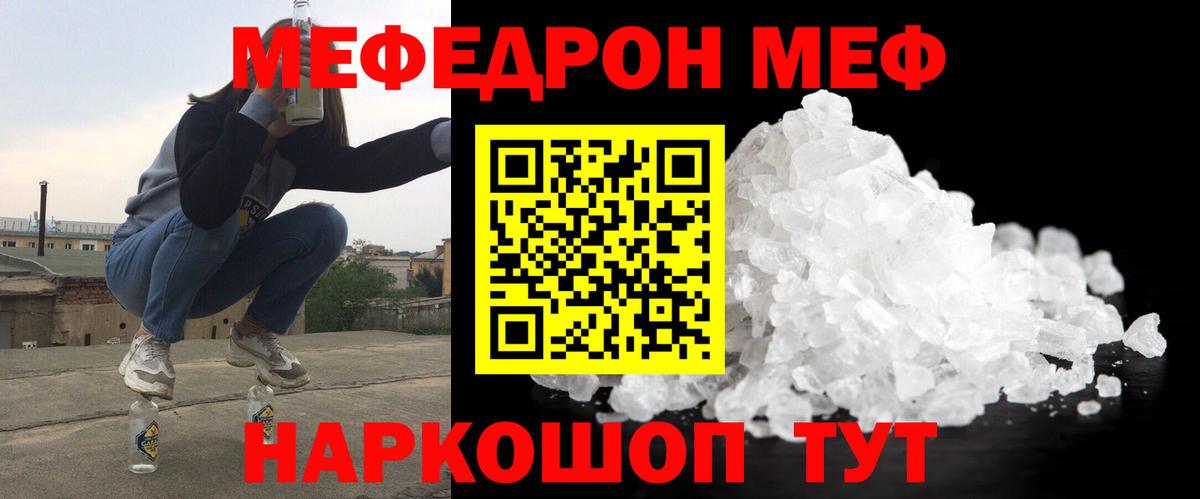Алейск  Меф  Мефедрон мука  Мефедрон  Мефедрон кристаллы  Вход с VPN 
