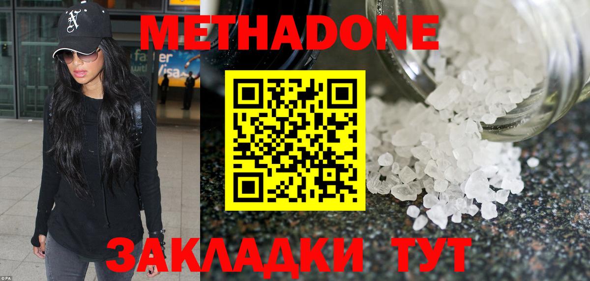 МЕТАДОН кристалл  Вход с VPN  Алейск  Метадон VHQ 