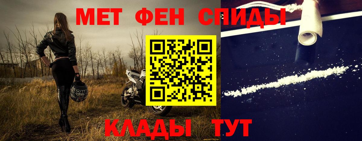Метамфетамин Methamphetamine Алейск