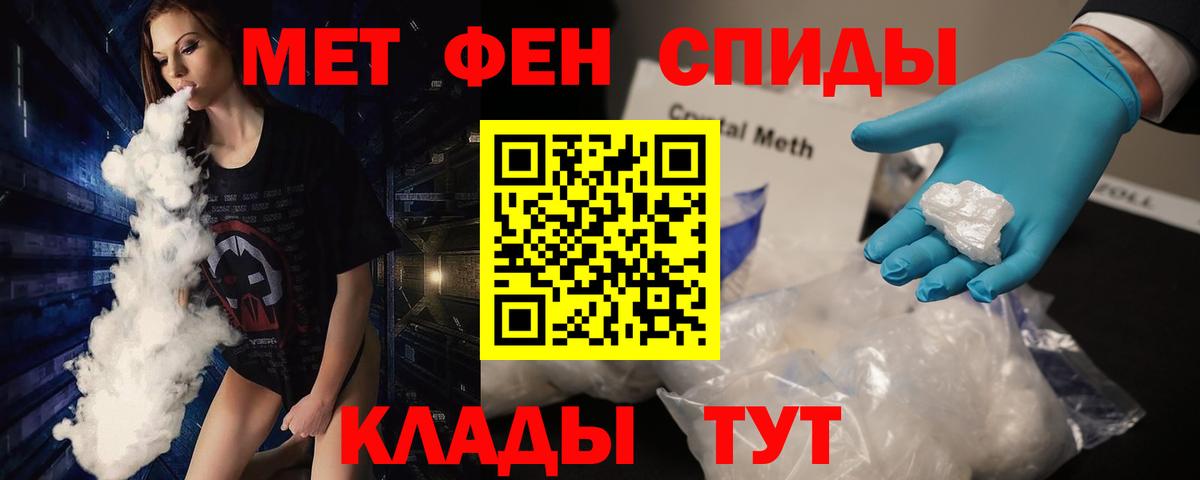 Алейск  МЕТАМФЕТАМИН витя  Метамфетамин  Вход с VPN 