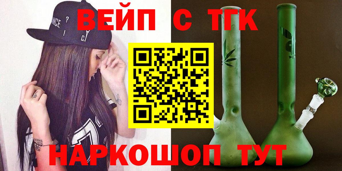 Дистиллят ТГК гашишное масло  mega как войти  Алейск  Вход с VPN  ТГК жижа 