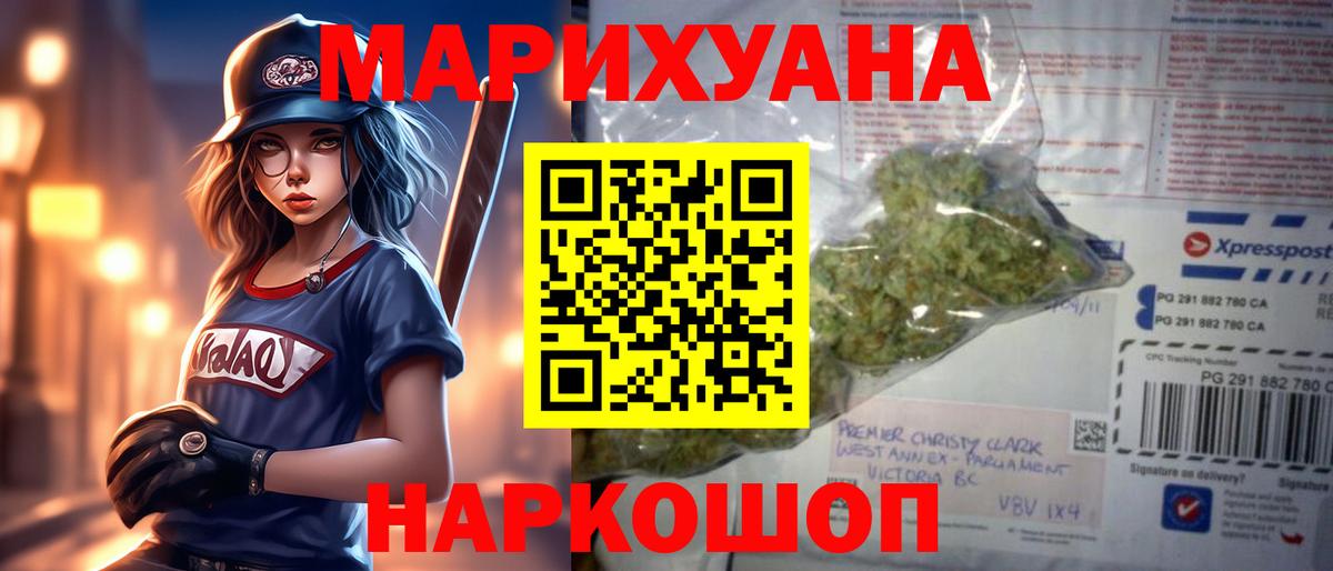 Бошки марихуана индика  Бошки Шишки сатива  Канабис тримм  Вход с VPN  Алейск 